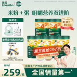 英氏婴幼儿米粉米粥5罐番茄牛肉宝宝高铁米粉婴儿冲泡即食粥婴儿辅食