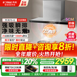 方太（FOTILE）F3-G抽吸油烟机灶具套装 欧式顶吸25巡航风量家用变频大吸力纤薄烟灶F3-G+THK21B家电换新补贴20% 【单烟机】欧泊银F3