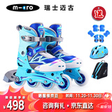 m-cro迈古轮滑鞋micro儿童男女溜冰运动旱冰直排轮 906M蓝色套装S码