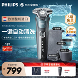 飞利浦（PHILIPS）电动剃须刀欧洲整机进口 旋护5系Pro+SkinIQ智能系列刮胡刀 升级自动清洁中心 送男友送老公 S5882