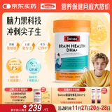 Swisse斯维诗 青少年脑力鱼油rTG型鱼油DHA+EPA护眼补脑学习备考60粒/瓶