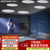 威斯汀（WESTDING）智能家居家庭背景音乐主机系统套装XT8家庭影院音响组合嵌入式吸顶蓝牙音箱喇叭 XT8主机+809喇叭6只