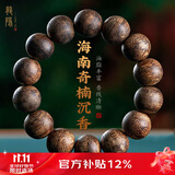 龍隐 正宗沉香手串男士款天然海南莺歌绿奇楠手链女檀木佛珠文玩转运 【九分沉】16mm*14颗
