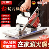 京严切肉片机手动切片机商用切羊肉牛肉猪肉卷神器家用不锈钢刨肉机 【加厚不锈钢】一机多用｜厚薄可调