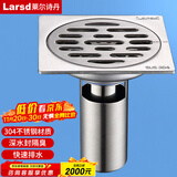 莱尔诗丹（Larsd）8806B 304不锈钢防臭地漏  防虫防返水防堵地漏深水封过滤网芯