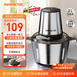 九阳（Joyoung）【政府补贴】绞肉机家用电动多功能料理机搅拌婴儿辅食机切菜绞馅 2L不锈钢碎肉机S20-LA323(D)