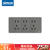 西蒙（SIMON）开关插座 52S系列荧光灰色118型插座钢支架结构 家用电源 15孔插座（三位五孔/9孔）