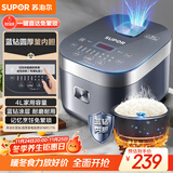 苏泊尔（SUPOR）电饭煲电饭锅5-8人大容量4升蓝钻内胆家用多功能煮饭煮粥炖汤微压智能电饭煲【国家补贴】40FC776