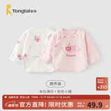 童泰新生儿半背衣婴儿衣服四季0-3个月初生宝宝纯棉上衣和尚服2件装 萌趣小猪(精梳纯棉) 52 码(建议0-2个月身高50-55cm)