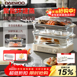大宇（DAEWOO）玻璃电蒸锅多功能炖蒸煮一体不锈钢蒸盘家用可视3层预约定时S22【含玻璃炖盅2个】