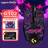 罗技（G）G102二代有线游戏鼠标机械电竞RGB小手个性化定制防滑贴桌垫耿鬼电竞宏编程轻量化百元性价比 【耿鬼鼠标垫+防滑贴】G102黑色