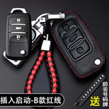 毅迅长安钥匙套cs75plus/cs35/cs55plus/uni-v/t/k/逸动欧尚Z6钥匙包 B款-插钥匙启动-红线