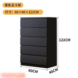 柚公馆斗柜家用卧室床尾收纳储物柜轻奢意式客厅抽屉黑色五斗柜新款 黑色60CM五柜 带货上门不包安装