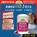 佳思敏（Nature's Way）澳萃维女士复合维生素软糖100粒 维生素vcb3b12生物素