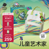 babycare妈咪包多功能轻便手提包大容量时尚双肩包遛娃包  儿童艺术家