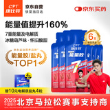 康比特（CPT）7重电解质能量胶 马拉松户外骑行越野冰糖葫芦味45g*6支 