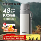 炊大皇保温壶304不锈钢真空长效保温户外旅行壶大容量暖水瓶 活力白2.5L