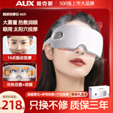 奥克斯蒸汽雾化眼部按摩仪缓解眼疲劳干涩喷雾热敷润眼儿童护眼仪眼罩神器送爸妈实用女友长辈生日礼物 【至尊礼盒款】蒸汽热敷+点振按摩+3档雾化+6模式 送父母亲女神节日高档实用礼品物缓解疲劳