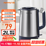 九阳（Joyoung）热水壶烧水壶电水壶2L 304不锈钢 1800w大功率 0胶水家用开水壶K20FD-W175