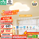 雷士（NVC）LED卧室吸顶灯护眼全光谱智能遥控房间灯云朵造型儿童房灯具 全光谱云朵 65W 智控调光