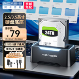 阿卡西斯（acasis）硬盘底座2.5/3.5英寸笔记本台式SATA串口SSD固态移动机械硬盘外置外接存储硬盘盒子EC-6104Air