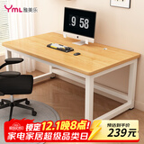 雅美乐电脑桌书桌学习桌实木芯桌子 简易家用办公电竞电脑桌台式工作台