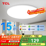 TCL照明 客厅灯led吸顶灯全屋灯饰现代简约高显指卧室三防灯