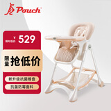 帛琦（Pouch）宝宝多档位可调节可折叠婴幼儿餐桌椅 k05plus 裸色告白 无棉垫款