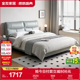 全友家居 真皮艺床现代轻奢主卧室头层牛皮软包双人大床1.8x2米家具