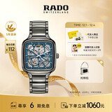 雷达（RADO）瑞士手表真我系列镂空等离子陶瓷机械男表