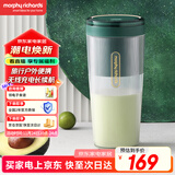摩飞电器（Morphyrichards）便携榨汁杯 网红榨汁机40秒鲜榨 无线料理机充电果汁机 轻松制作蔬果饮品迷你随行杯 MR9800翡冷绿