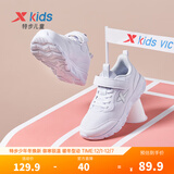 特步（XTEP）跑鞋童鞋儿童运动鞋透气男女童大小童跑步鞋透气软底跑鞋 新白色【密网27-40】 38 码