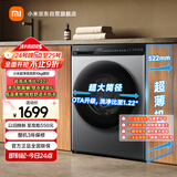 米家小米【国家补贴20%】10公斤超净洗滚筒全自动洗烘一体洗衣机 超大筒径超薄机身银灰色XHQG100MJ108
