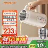 九阳豆浆机0.6L轻巧容量316L不锈钢破壁机小型家用多功能【最新款】榨汁机D2526Pro政府补贴