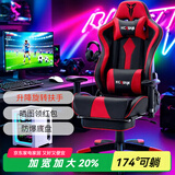 KCREAM家用电竞椅人体工学久坐舒服游戏椅子宿舍学生人工力学座椅电脑椅 【红】可躺+脚托+2D扶手 155-180度(含) 可旋转可升降扶手