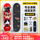 DBH滑板专业板初学者儿童成年人男女6-12-18岁双翘四轮星球喵8.0英寸