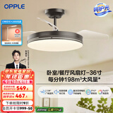 欧普（OPPLE）风扇灯客厅餐厅卧室简约带LED风扇 高显色隐形升级风量吊扇灯 全光谱36寸星空灰色36瓦三档