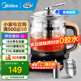 美的（Midea） 养生壶1.5L 高硼硅玻璃煮茶壶 智能预约保温电热水壶 大口径烧水壶电水壶 附带滤网 【316L材质】GE1703Pro 1.5L