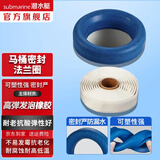 潜水艇（Submarine）高弹塑料马桶法兰 黄油密封圈密封胶条粘瓷宝套装防臭密封圈 加厚款密封法兰NM-3粘瓷宝套装