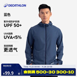 迪卡侬迪卡侬防晒衣男户外跑步衣防风帽衫防晒外套蓝色M-4826158