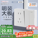 德力西（DELIXI）明装开关插座面板 CD158系列 二位双控开关带10A五孔插座