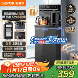 苏泊尔（SUPOR）茶吧机家用高端客厅用茶吧柜饮水机一体机 下置水桶全自动立式烧水壶办公电热水壶智能水吧CBJ27