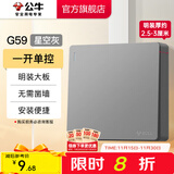 公牛（BULL）明装开关插座面板大板 超薄明盒无需底盒走明线电源插座 G59灰色 【一开单控】