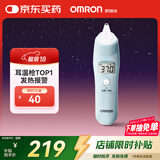 欧姆龙（OMRON）红外耳温计电子体温计耳温枪1s测温家用TH839S 