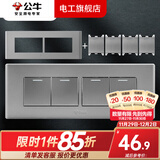 公牛（BULL）G04灰118型开关插座面板多孔四位大号暗装二十孔带双控五孔12孔 四开双控（4位）