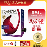 芳丝雅FRANZIA盒装红葡萄酒 美国进口柔顺红葡萄酒  单杯红酒6斤袋装聚会红酒 圆润细腻美乐3L