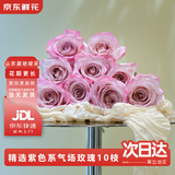京东鲜花【气场】玫瑰花10枝40cm如意基地鲜切花插花生活花束送礼源头直发