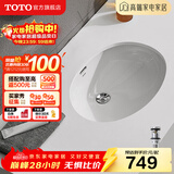 TOTO台盆 LW546B陶瓷盆洗脸盆面盆洗手盆台下盆防裂(07) 【智洁釉面】裸盆+原装弹跳下水