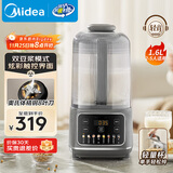 美的（Midea）1.6L安睡破壁机家用豆浆机全自动免洗静音降噪3-4人用 分体轻量杯不粘涂层料理榨汁机025 国家补贴
