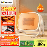 小熊取暖器暖风机办公室电暖器家用电暖气小型电暖风迷你热风机学生桌面取暖电器卧室伴侣